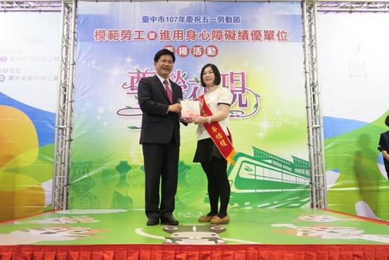1.臺中市模範(fàn)勞工.jpg